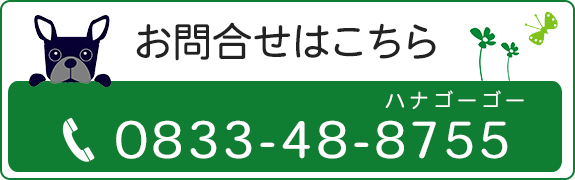 お問合せはこちら